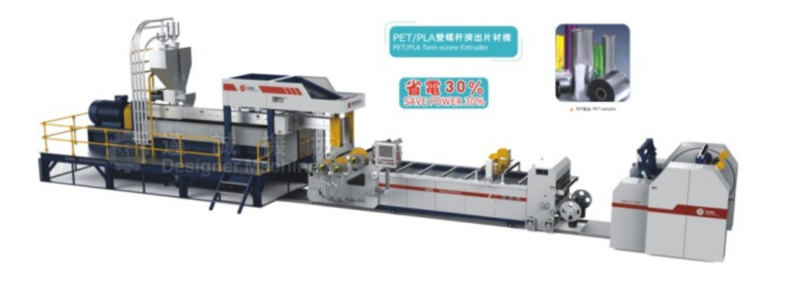 企業(yè)微信截圖_20210923164153.png WSJP95-1200PET 雙螺桿擠出片材機(jī)組擠出片材設(shè)備